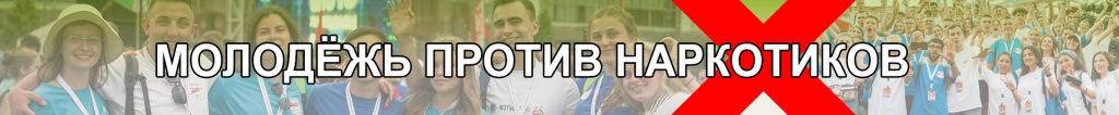Прафілактыка наркаманіі сярод моладзі 