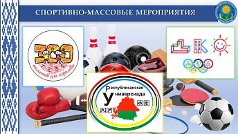  Стань частью спортивной истории! 