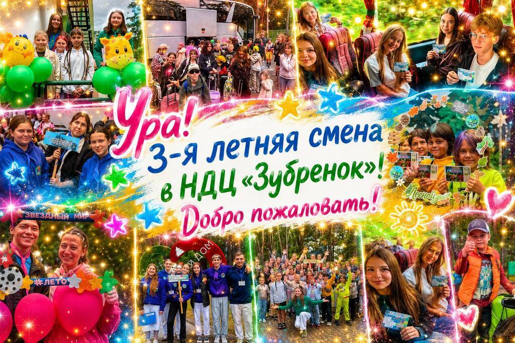 В «Зубрёнке» стартовала учебная смена для победителей республиканских олимпиад
