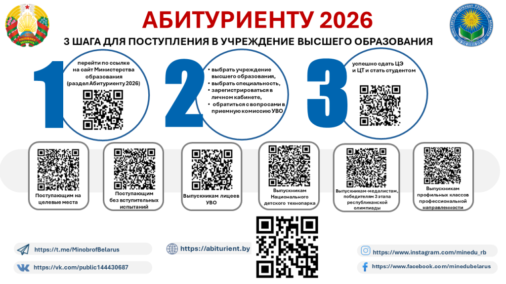 абитуриенту26.png
