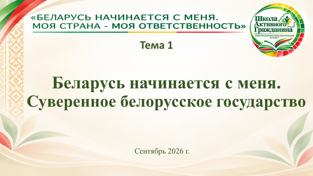 Shag_09_2026_1.png Shag_09_2026_1.png