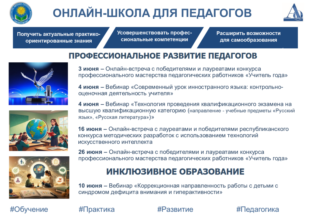 онлайн школаИЮНЬ26.png