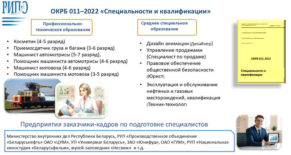 Слайд4.PNG
