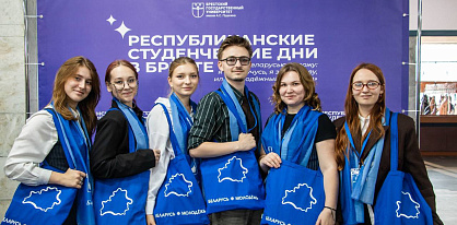 Республиканские студенческие дни в Бресте продолжаются